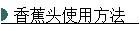 㽶ͷʹ÷