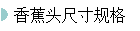 㽶ͷߴ