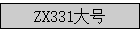 ZX331���