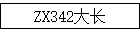 ZX342