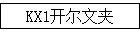 KX1ļ