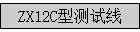 ZX12C�Ͳ�����
