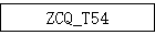 ZCQ_T54