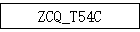 ZCQ_T54C