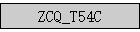 ZCQ_T54C