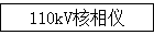 110kV������