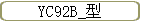YC92B_��