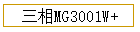 MG3001W+