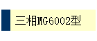 MG6002
