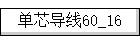о60_16