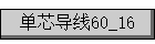 о60_16