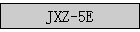 JXZ-5E