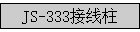 JS-333������
