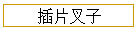 Ƭ