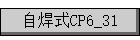 ԺʽCP6_31