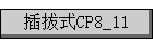 ʽCP8_11