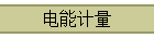 ���ܼ���