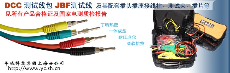 DDC测试线包