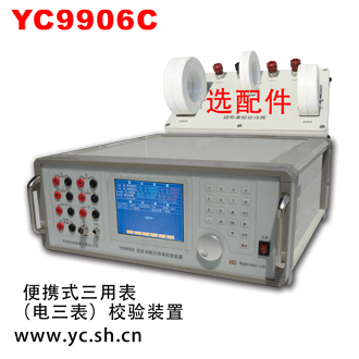 YC9906C ЯʽñУװ